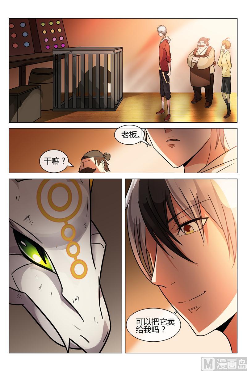 我要送你礼物哦-第19话