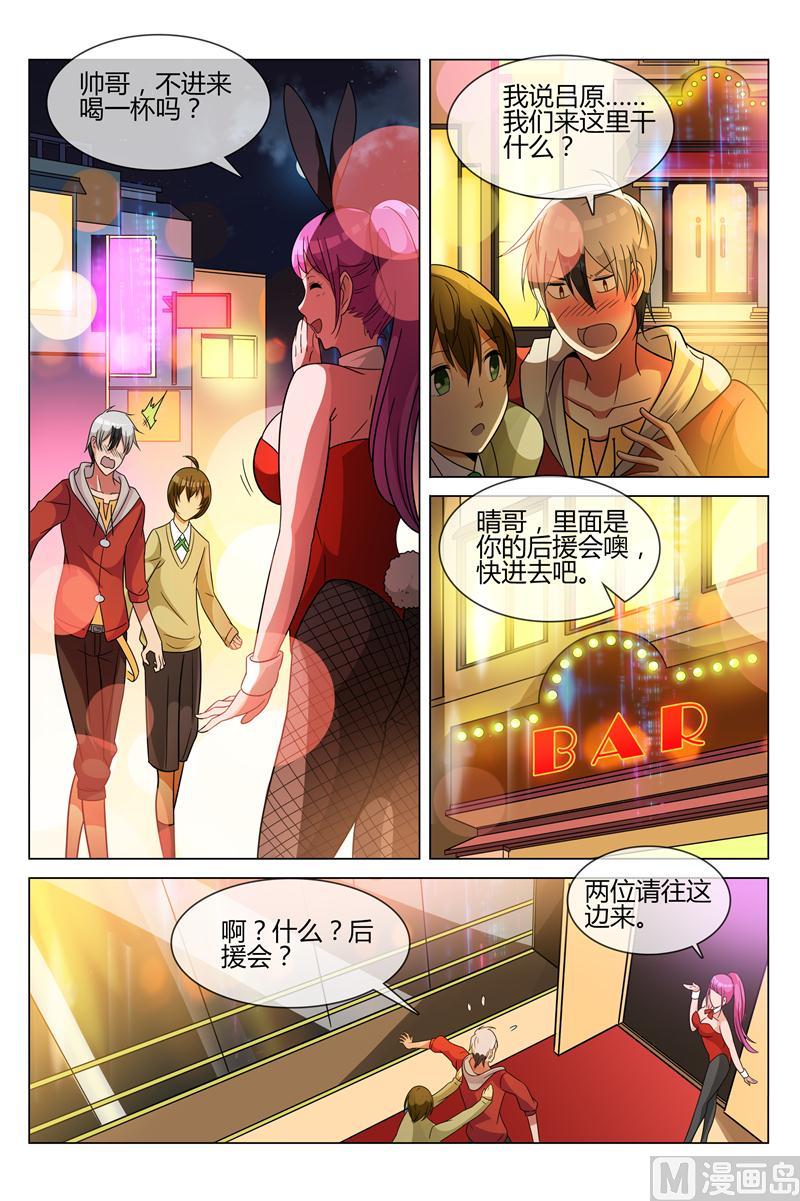 我要送你礼物哦-第19话