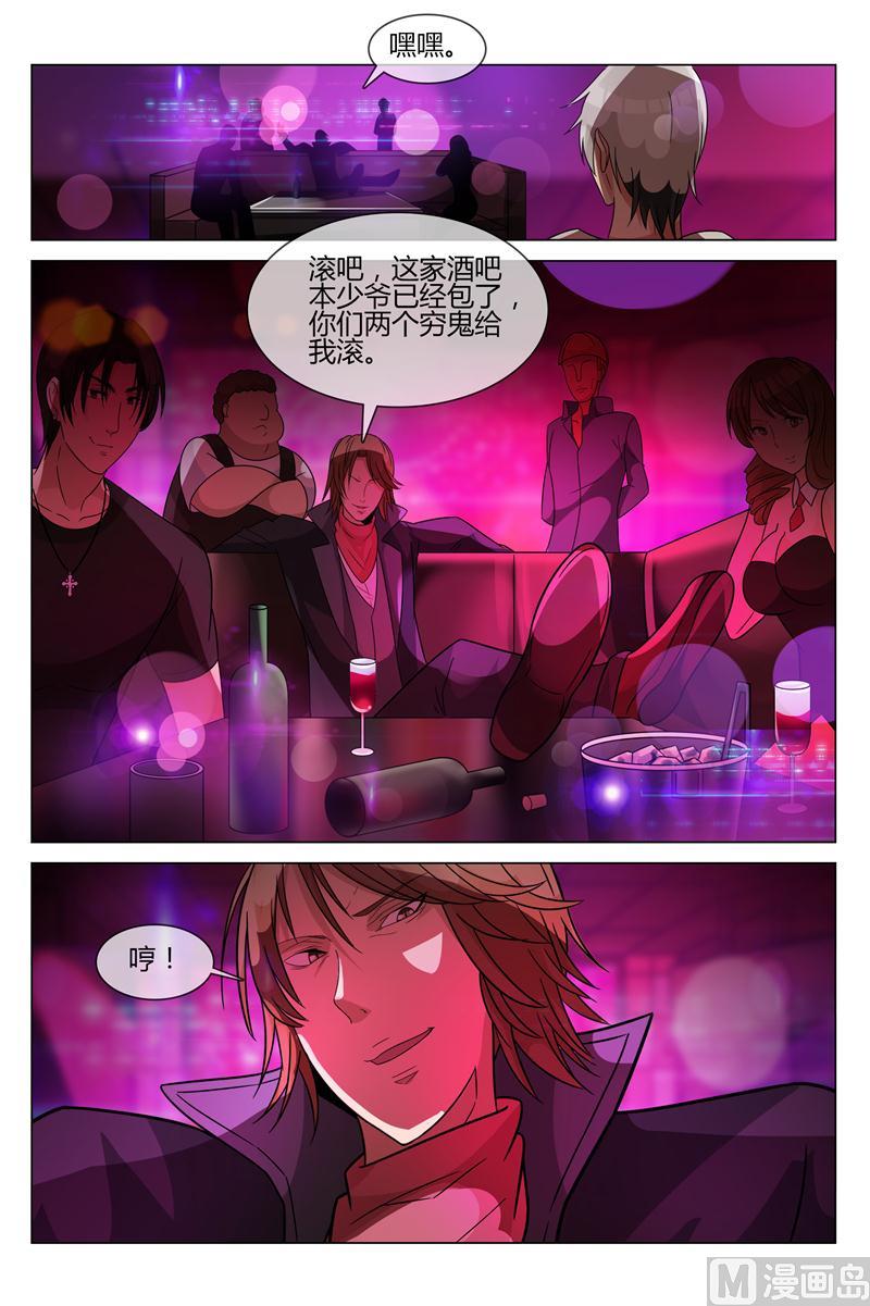 我要送你礼物哦-第19话