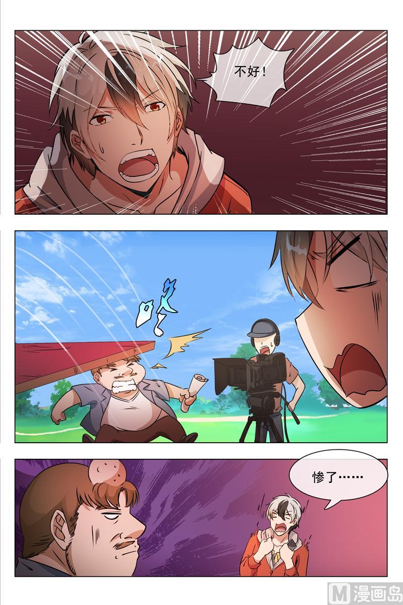 其实在拍戏-第3话