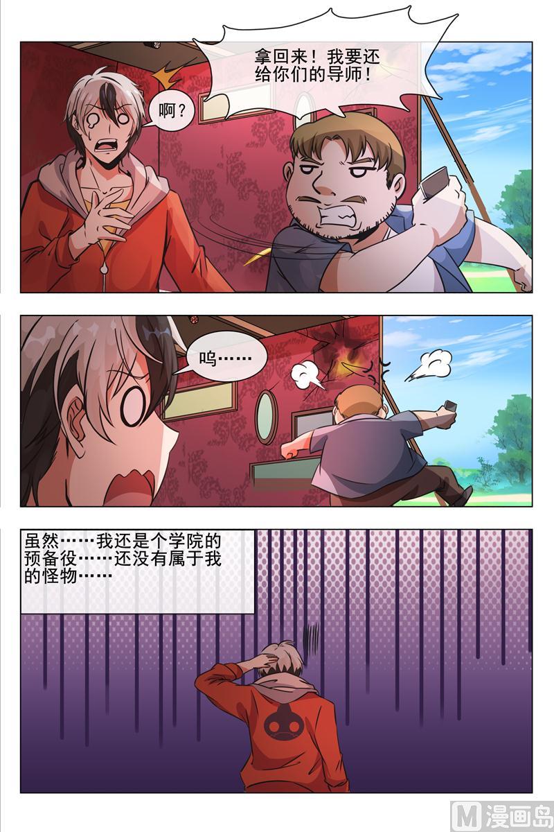 其实在拍戏-第3话