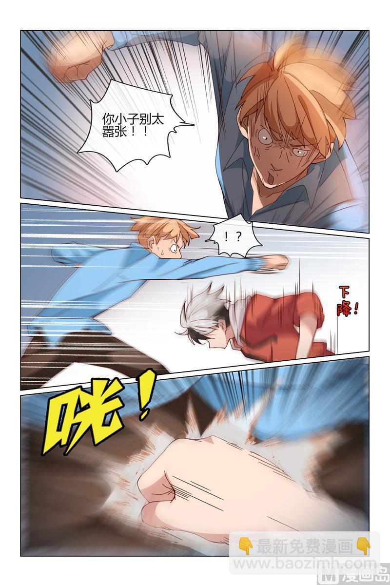 小柔被绑架-第25话