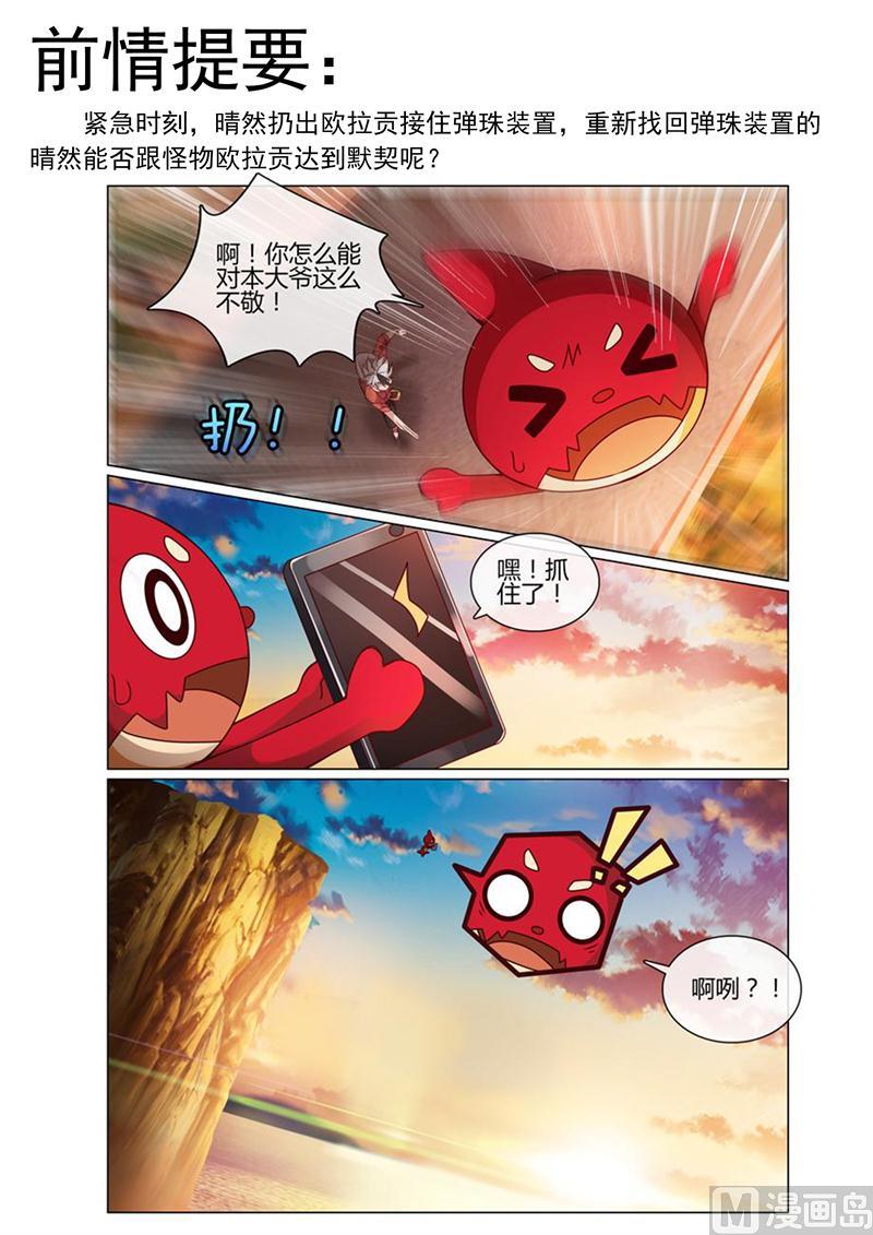 你的内裤-第31话