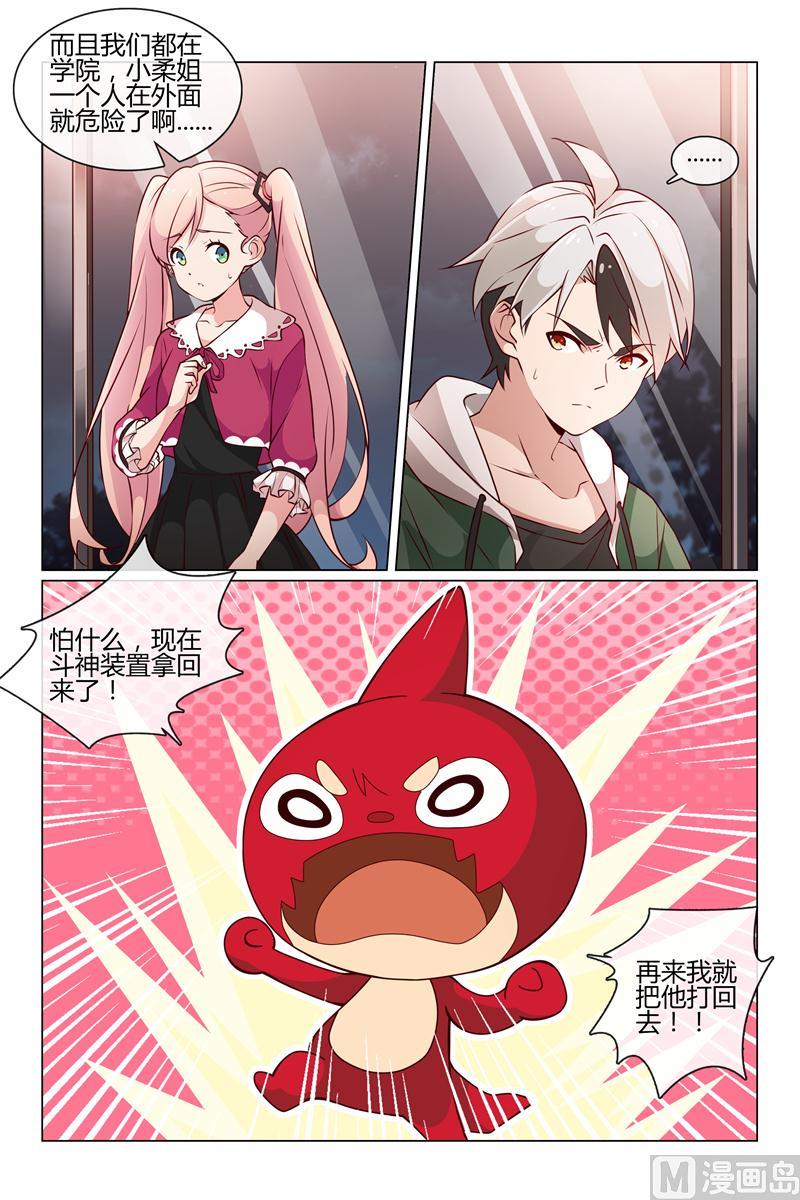 你的内裤-第31话