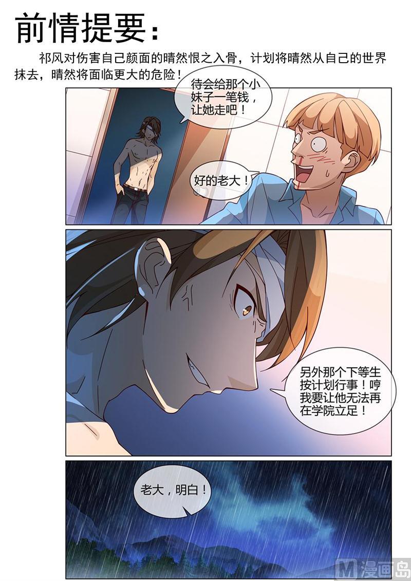 小柔的怪物-第33话