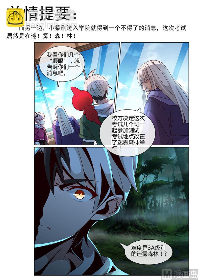 小柔的怪物-第33话