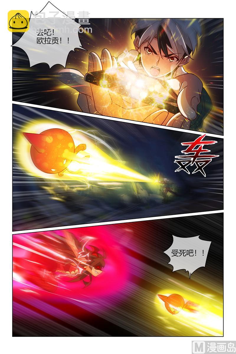 我要保护二哈-第37话