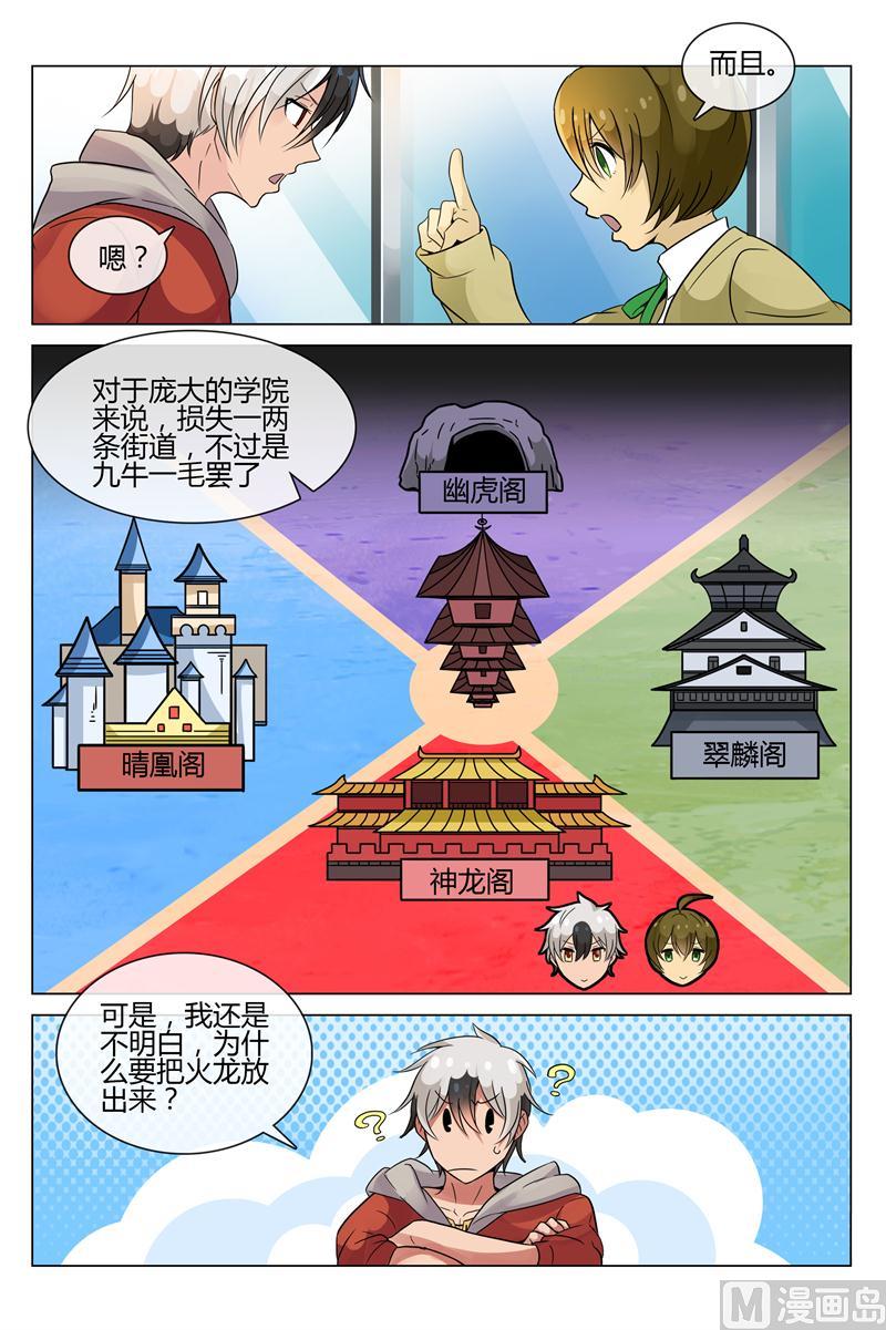 怀抱很温暖-第9话