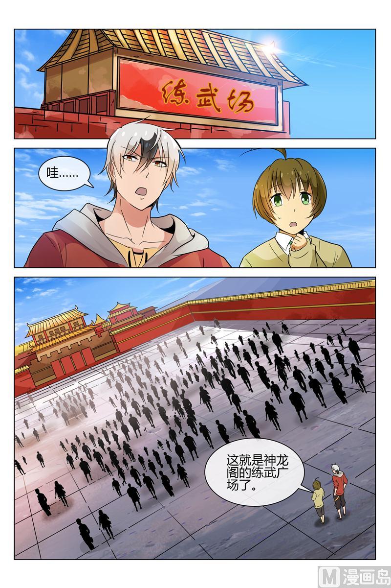 怀抱很温暖-第9话