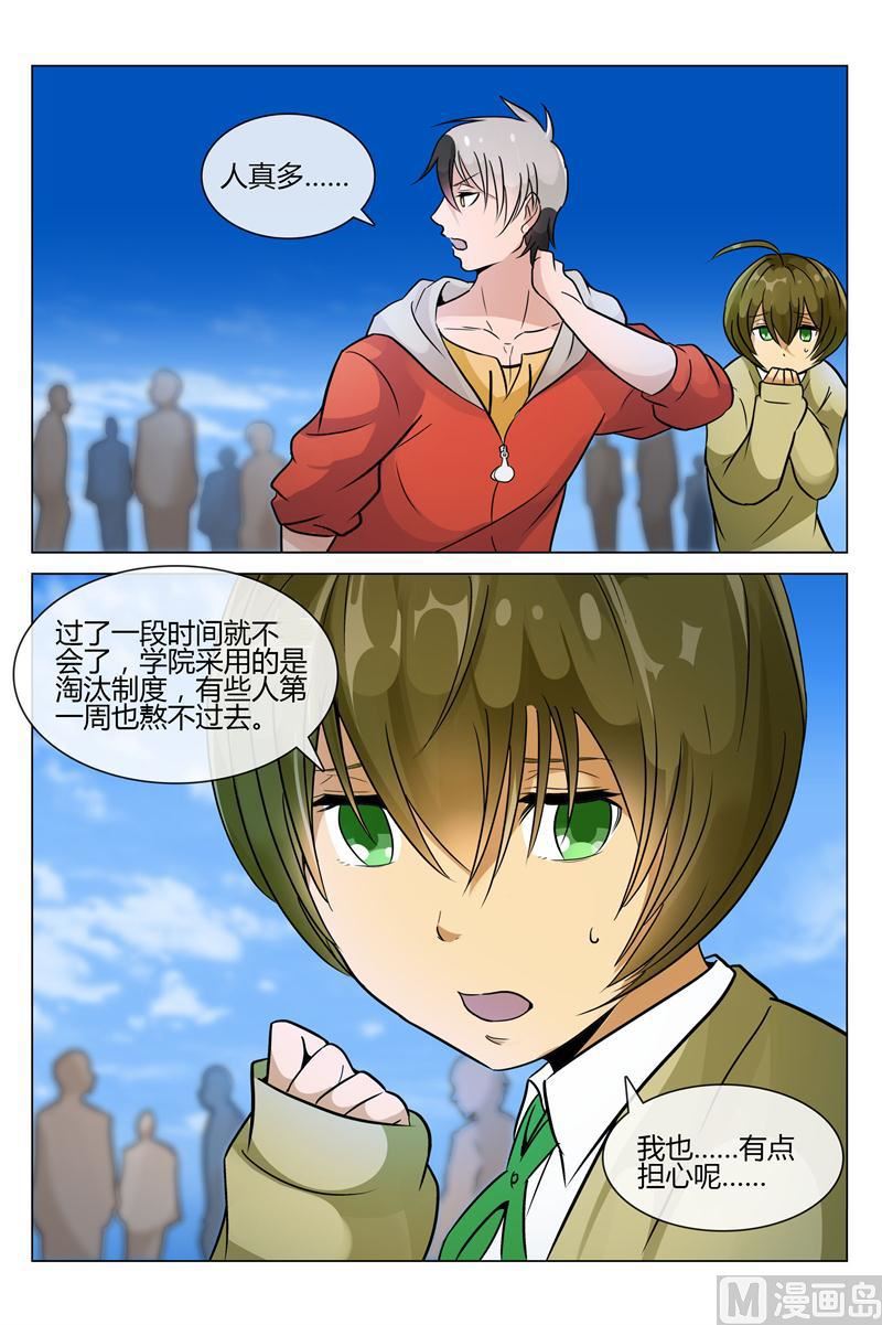 怀抱很温暖-第9话