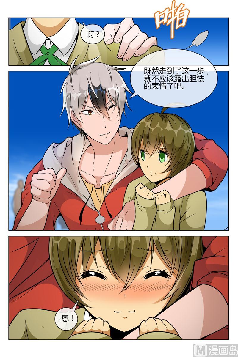 怀抱很温暖-第9话