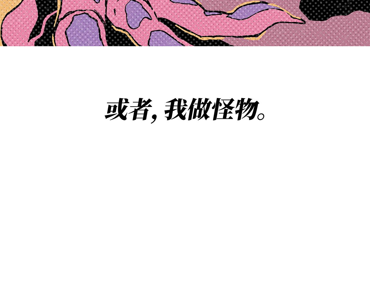 怪物電影 - 遇見惡魔的種子(3/3) - 1