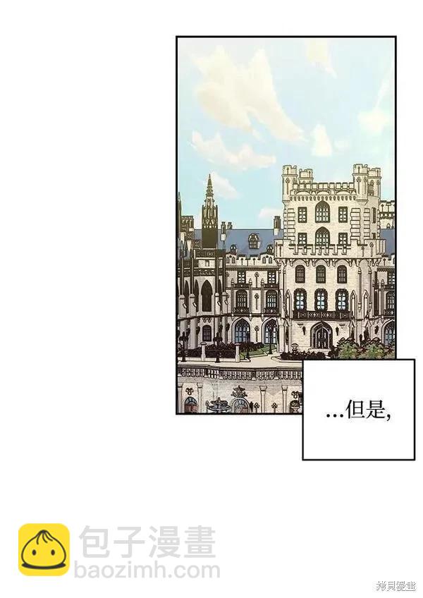怪物公爵的女兒 - 第103話(1/2) - 8