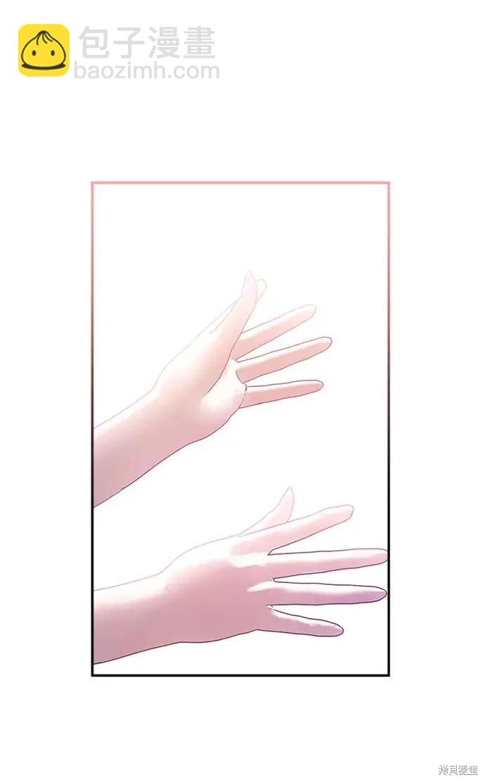 怪物公爵的女兒 - 第109話(1/2) - 5