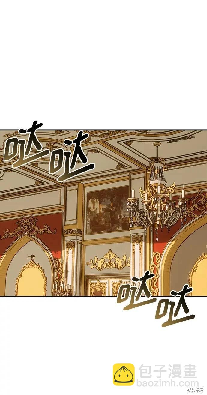 怪物公爵的女兒 - 第115話(1/2) - 4