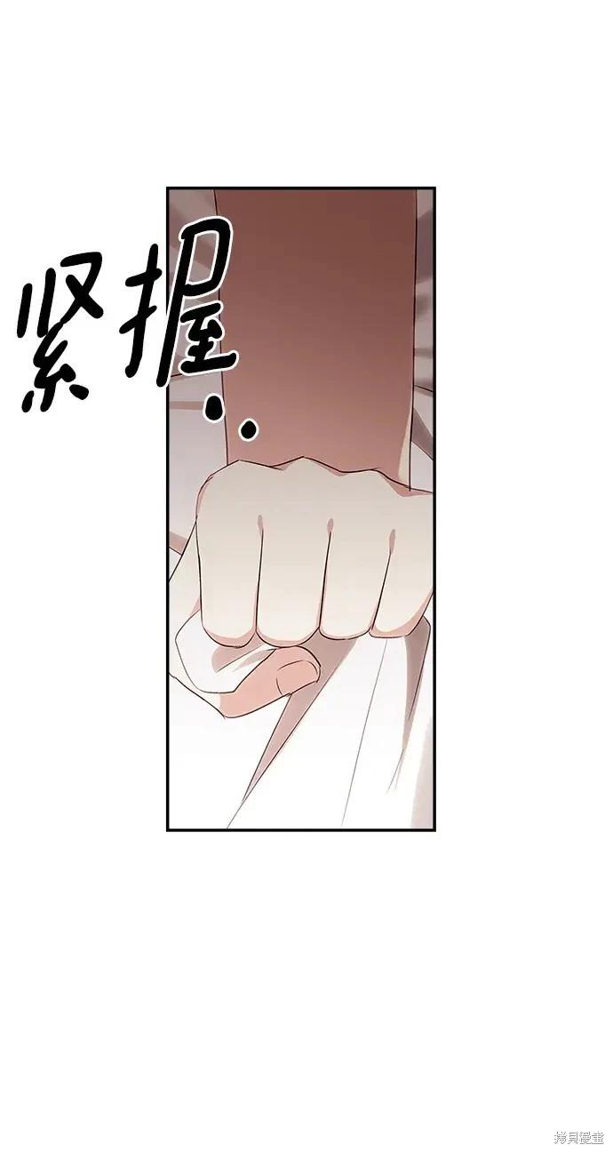 怪物公爵的女兒 - 第115話(1/2) - 5