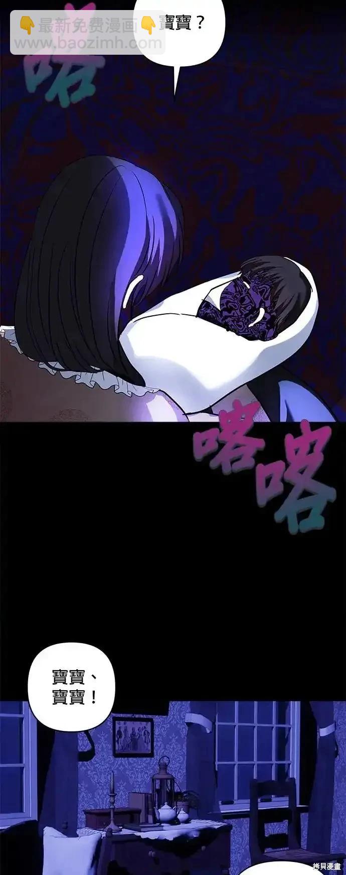 怪物公爵的女兒 - 第125話(1/2) - 3