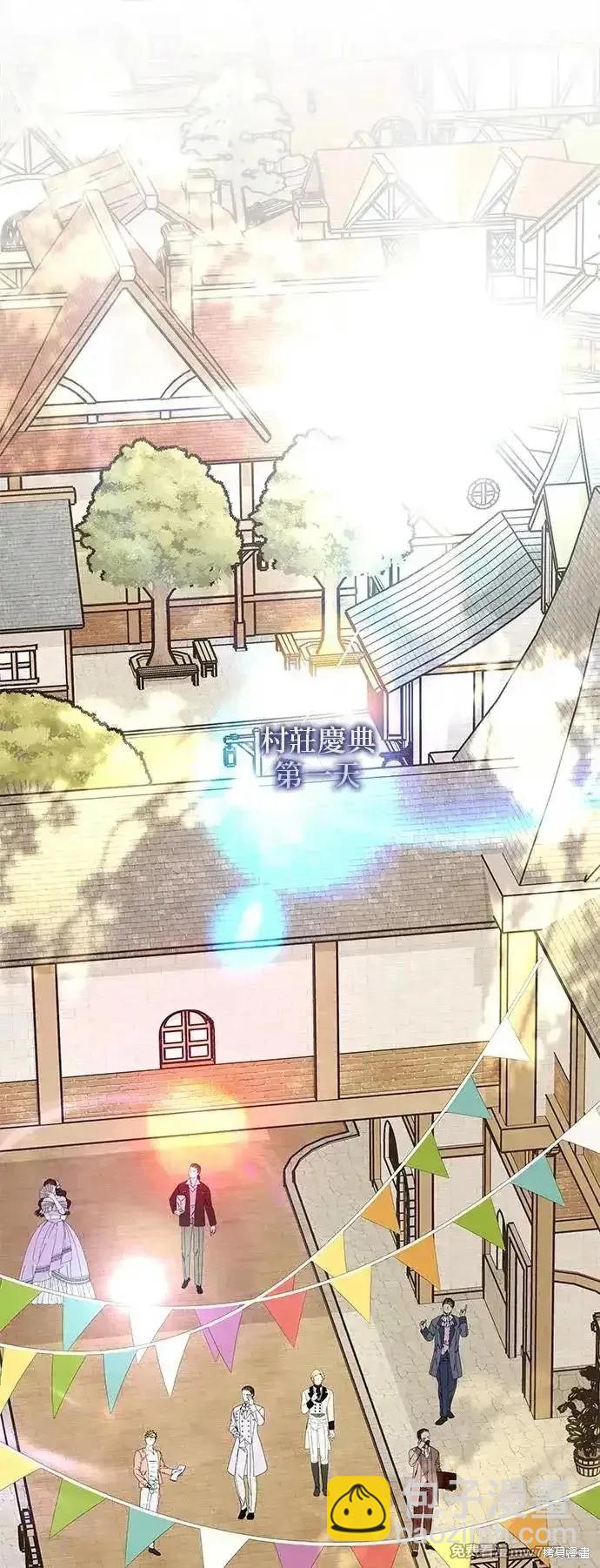 怪物公爵的女兒 - 第140話(1/2) - 1
