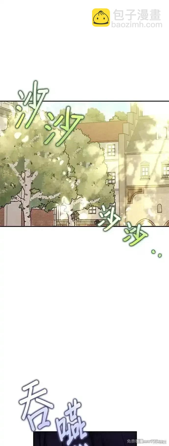 怪物公爵的女兒 - 第142話 - 6