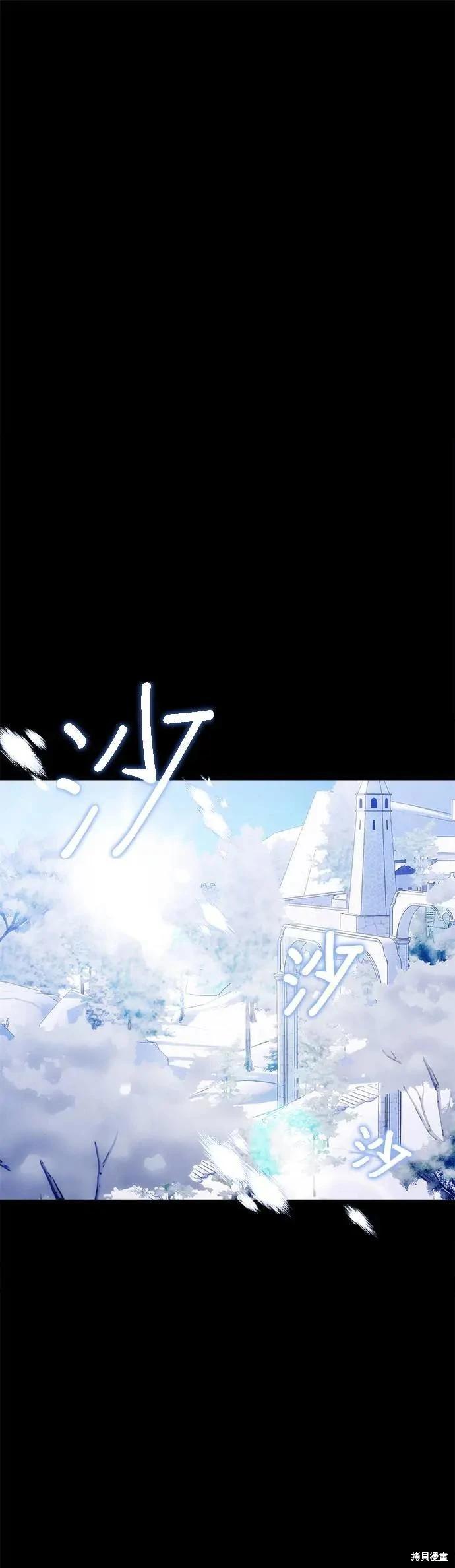 怪物公爵的女兒 - 第146話 - 1