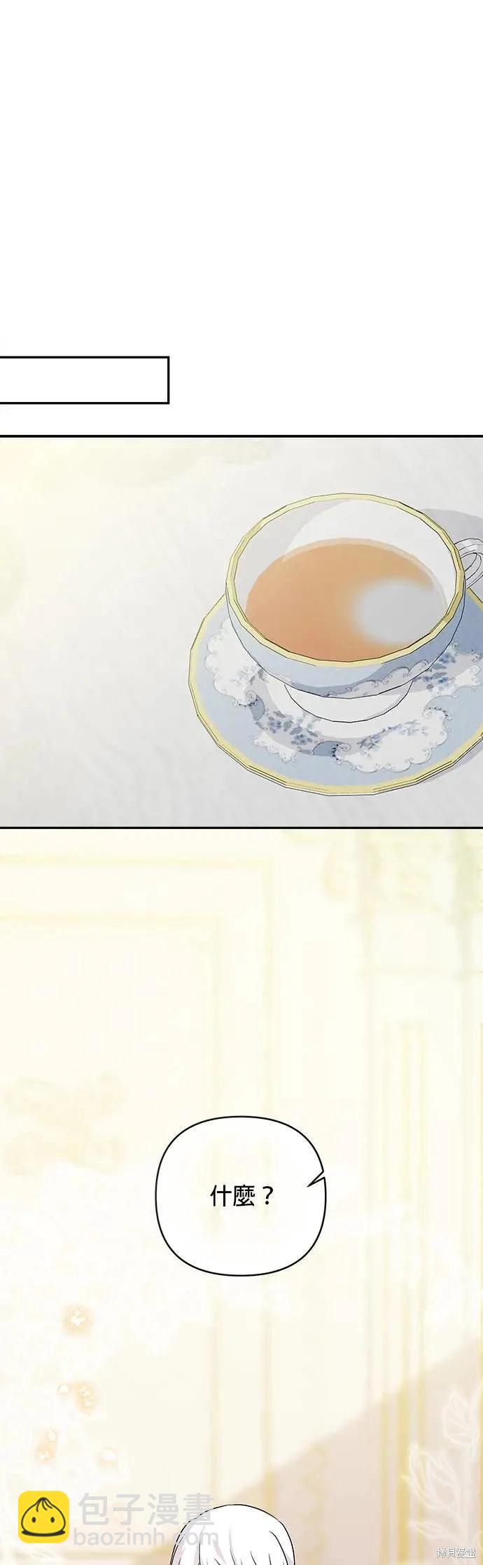 怪物公爵的女兒 - 第146話 - 5