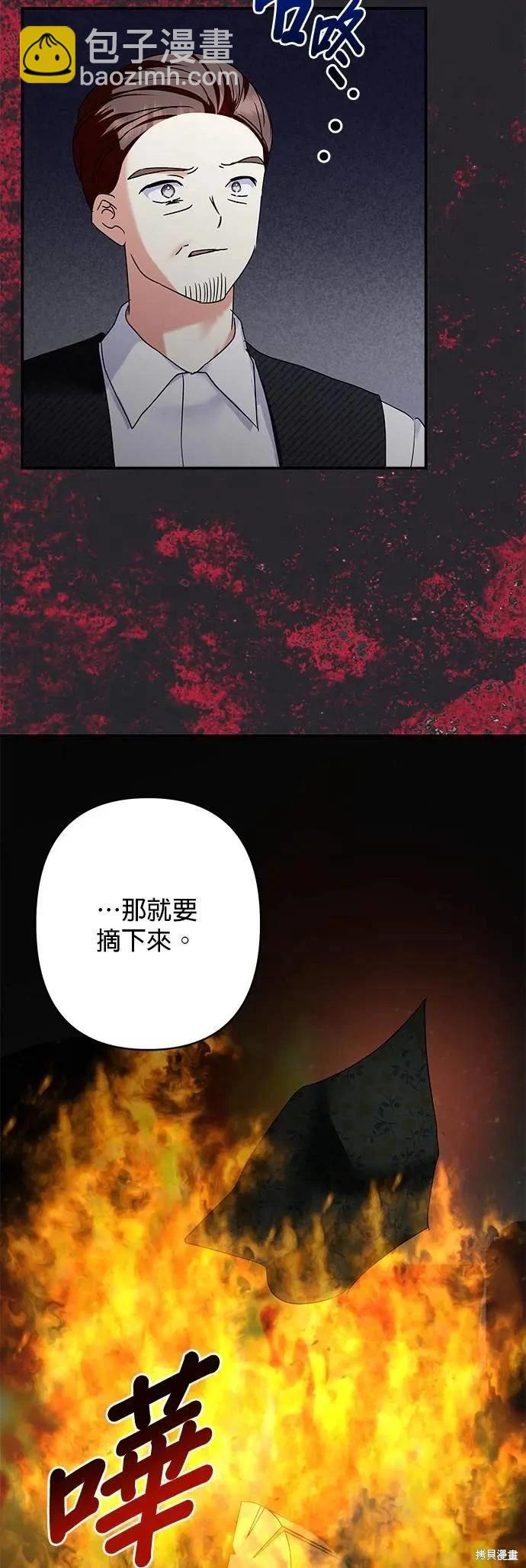 怪物公爵的女兒 - 第154話 - 7