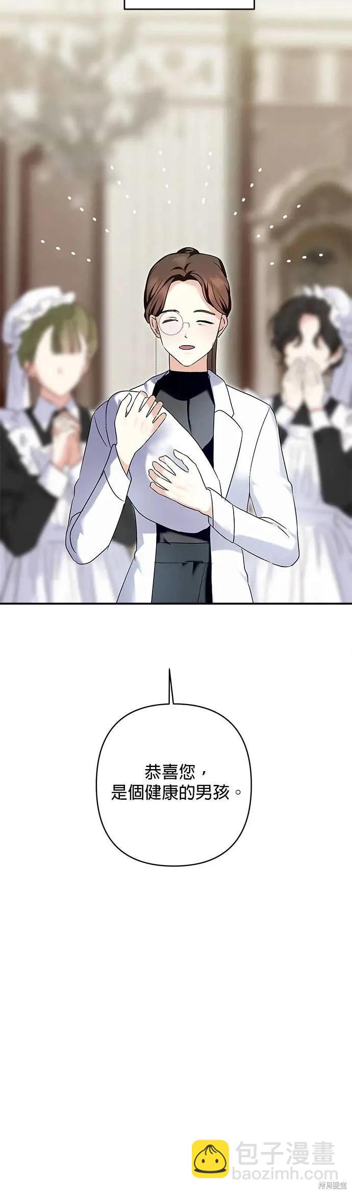 怪物公爵的女兒 - 第158話 - 3