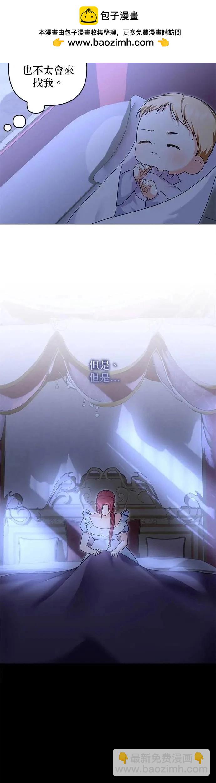 怪物公爵的女兒 - 第158話 - 1