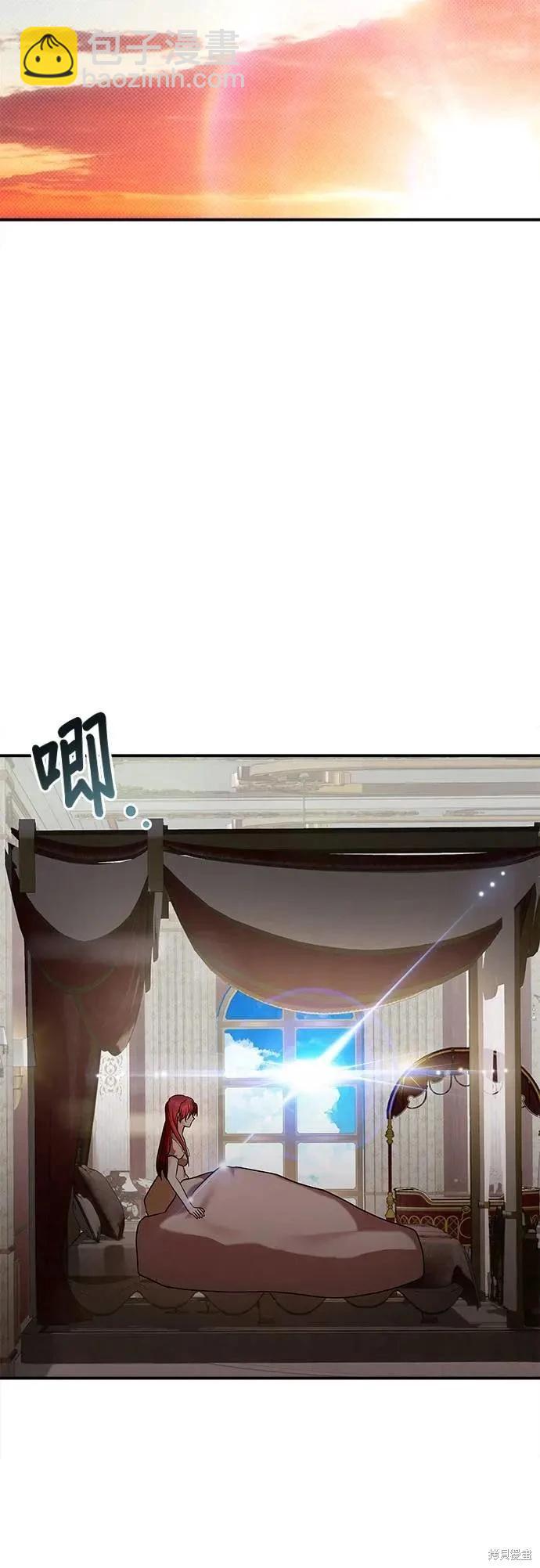 怪物公爵的女兒 - 第158話 - 4