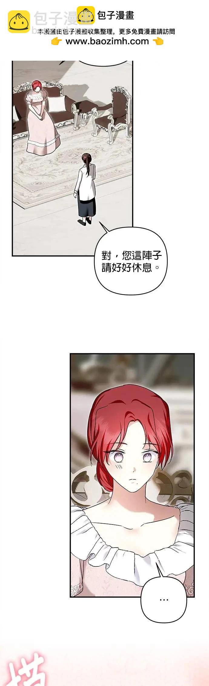怪物公爵的女兒 - 第158話 - 2