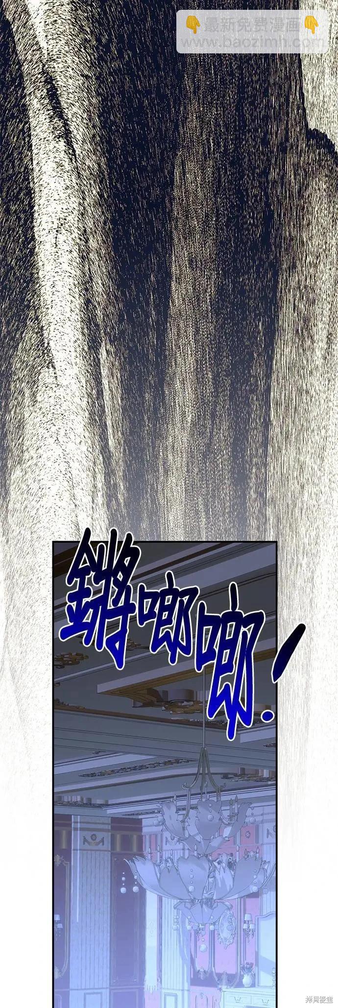怪物公爵的女兒 - 第158話 - 3