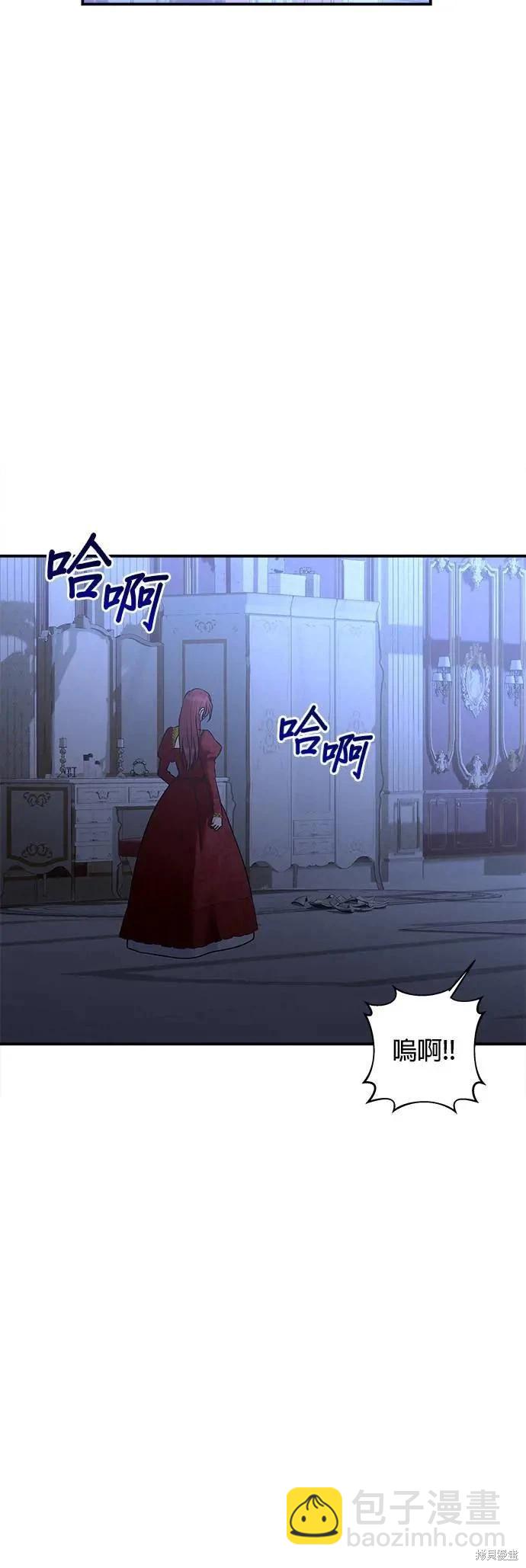 怪物公爵的女兒 - 第158話 - 4