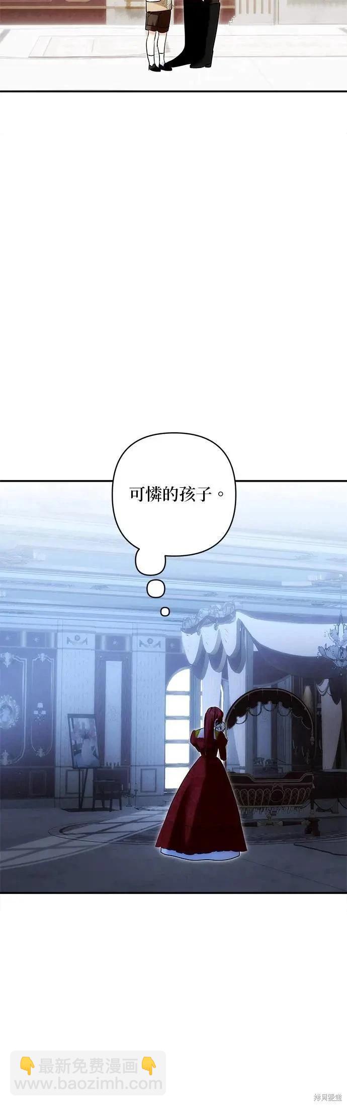 怪物公爵的女兒 - 第158話 - 7