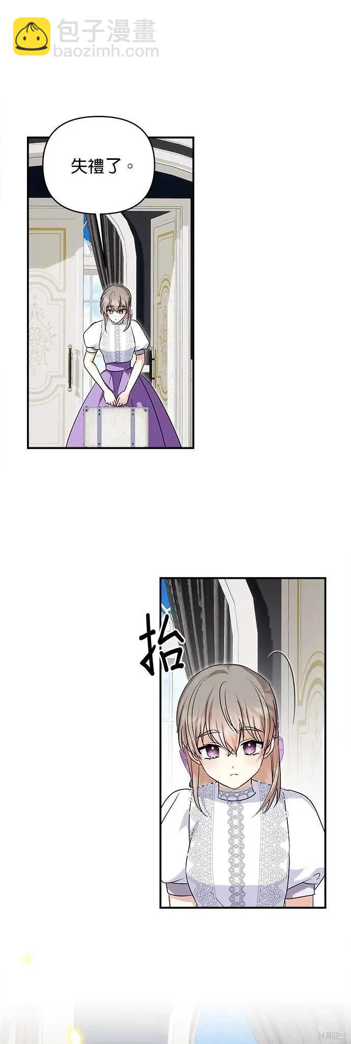 怪物公爵的女兒 - 第162話 - 2