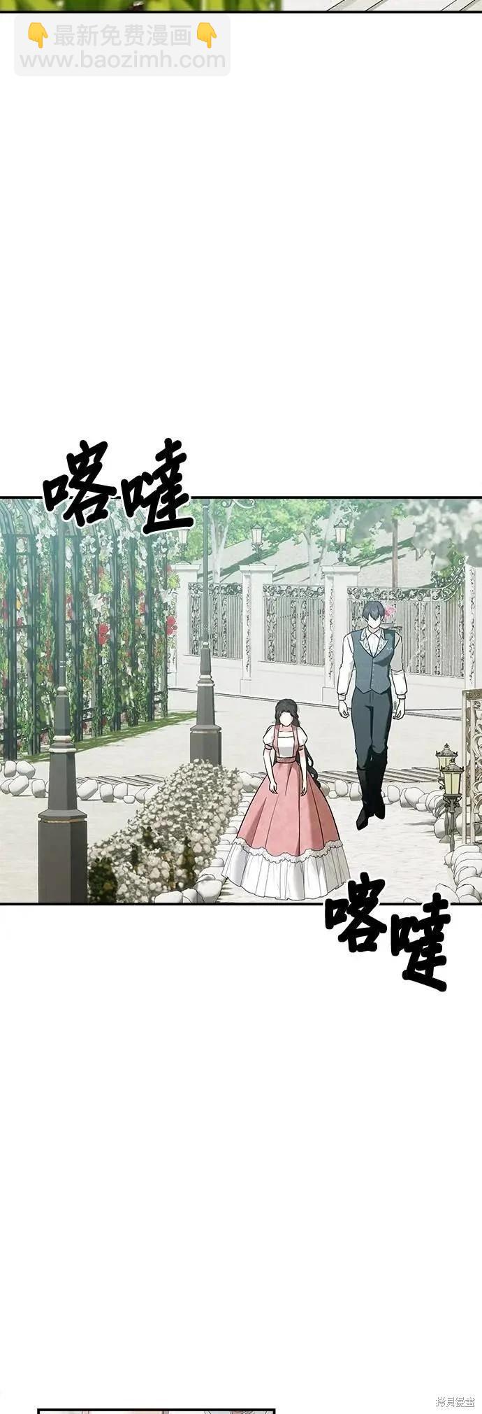 怪物公爵的女兒 - 第162話 - 7