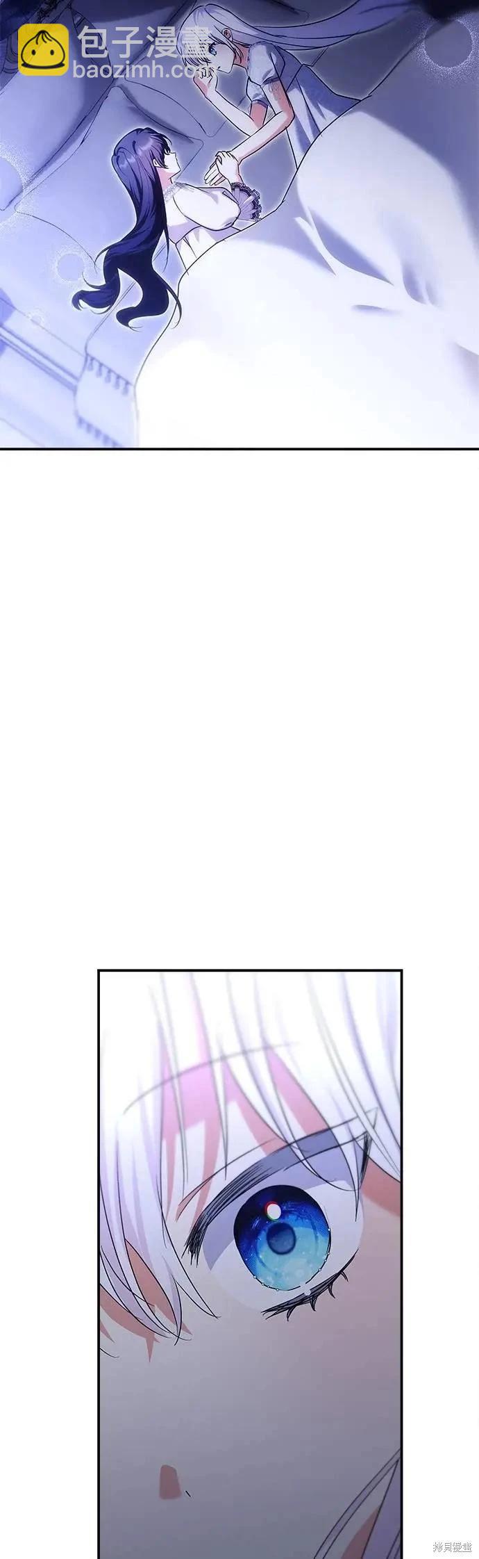怪物公爵的女兒 - 第172話(1/2) - 4
