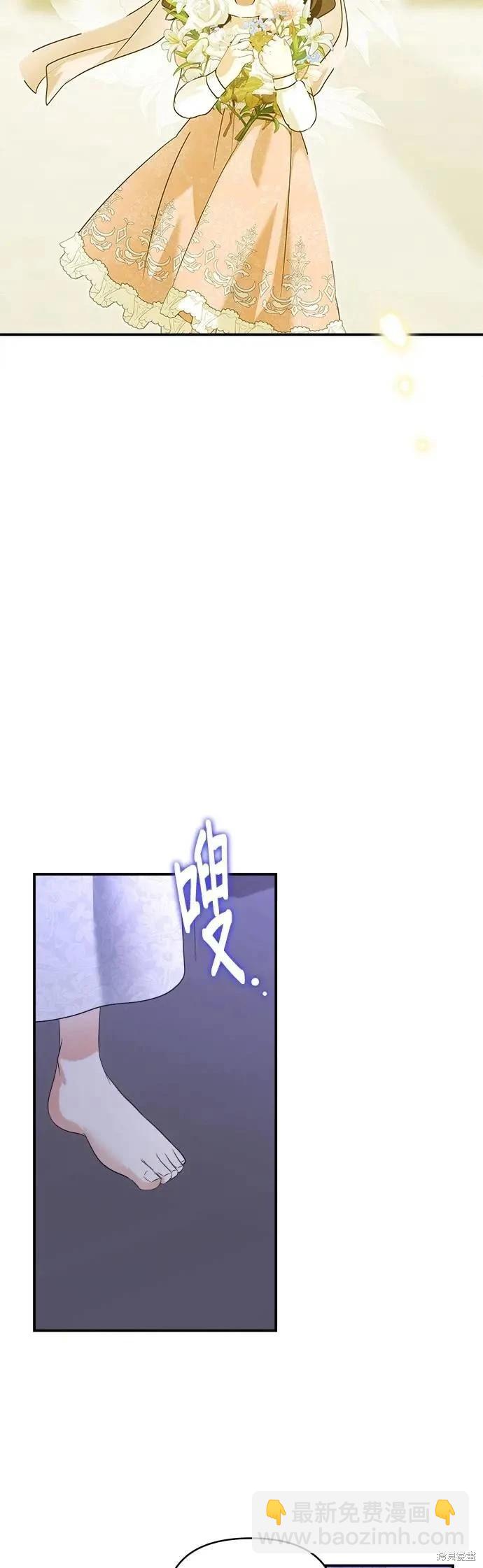 怪物公爵的女兒 - 第172話(1/2) - 3