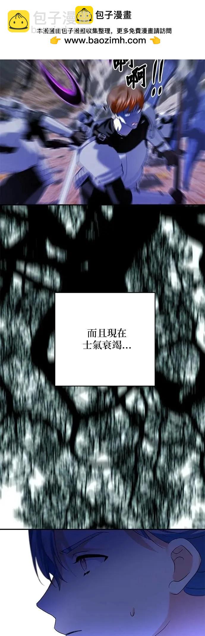 怪物公爵的女兒 - 第176話 - 3