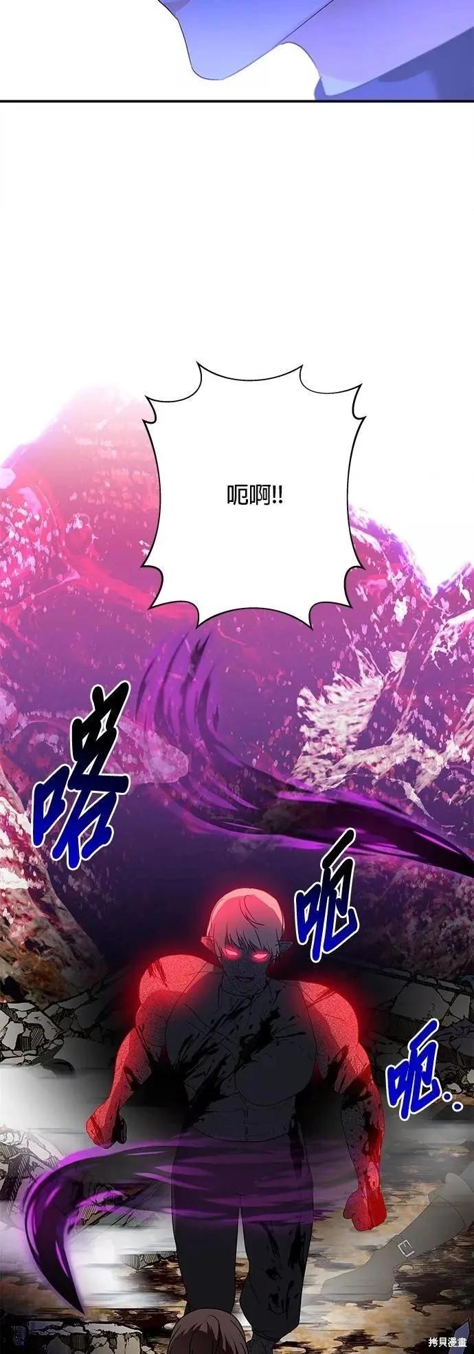 怪物公爵的女兒 - 第176話 - 4