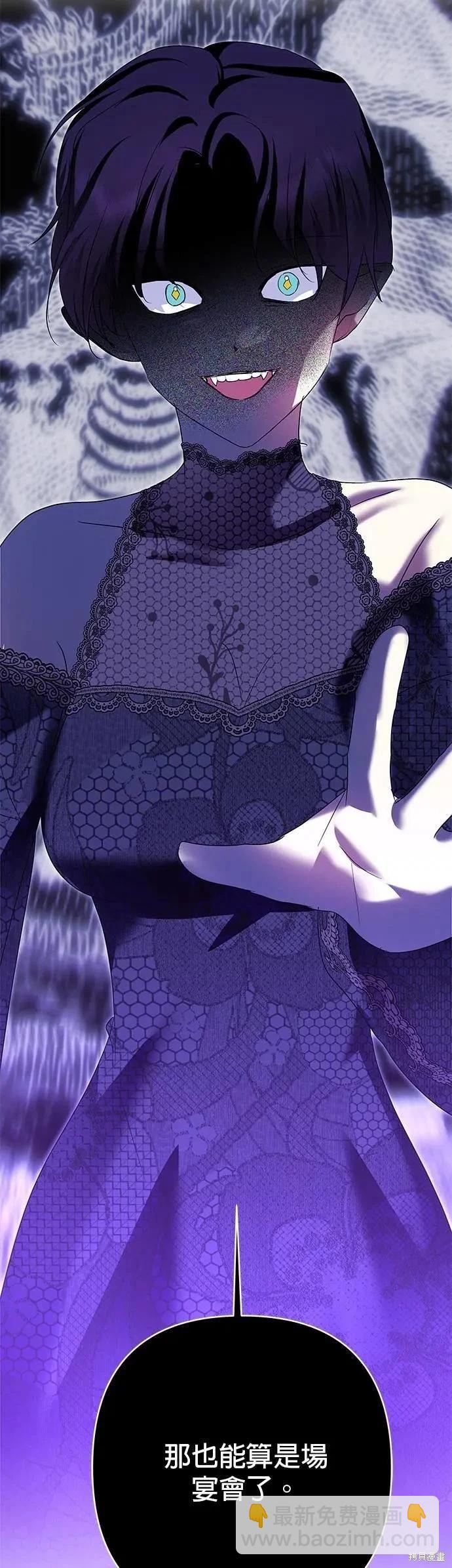怪物公爵的女兒 - 第176話 - 6