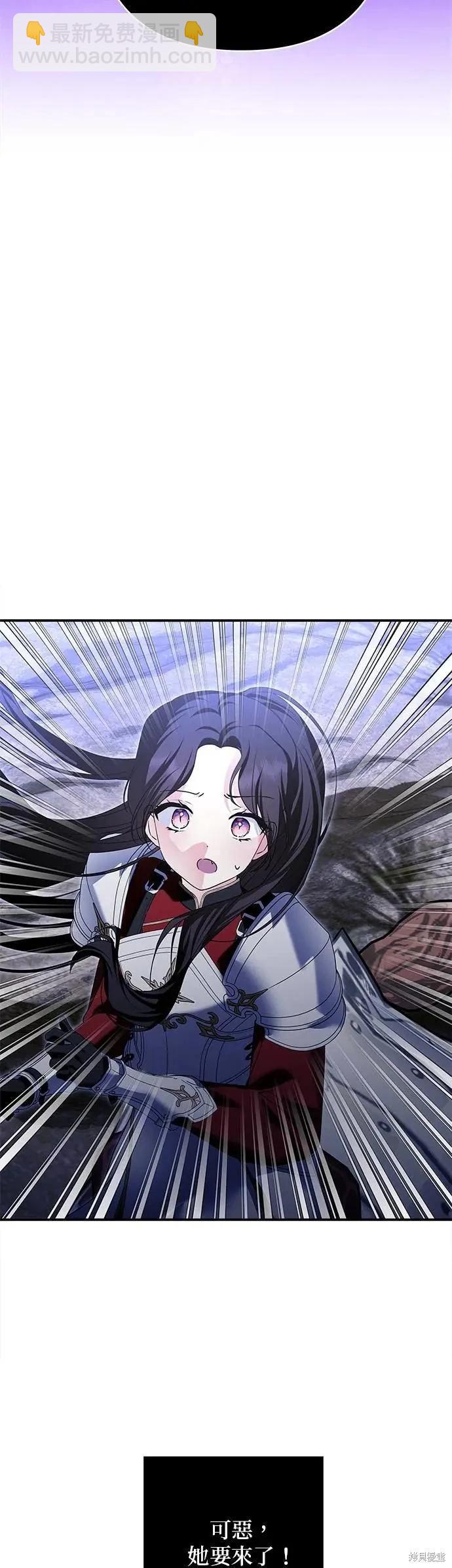 怪物公爵的女兒 - 第176話 - 7