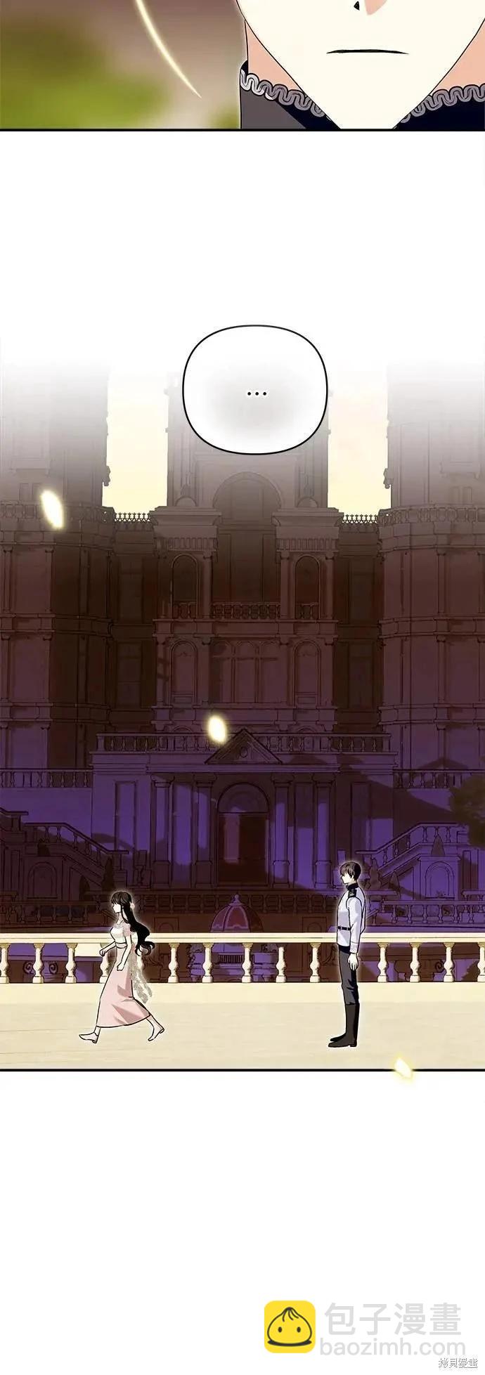 怪物公爵的女兒 - 第176話 - 5