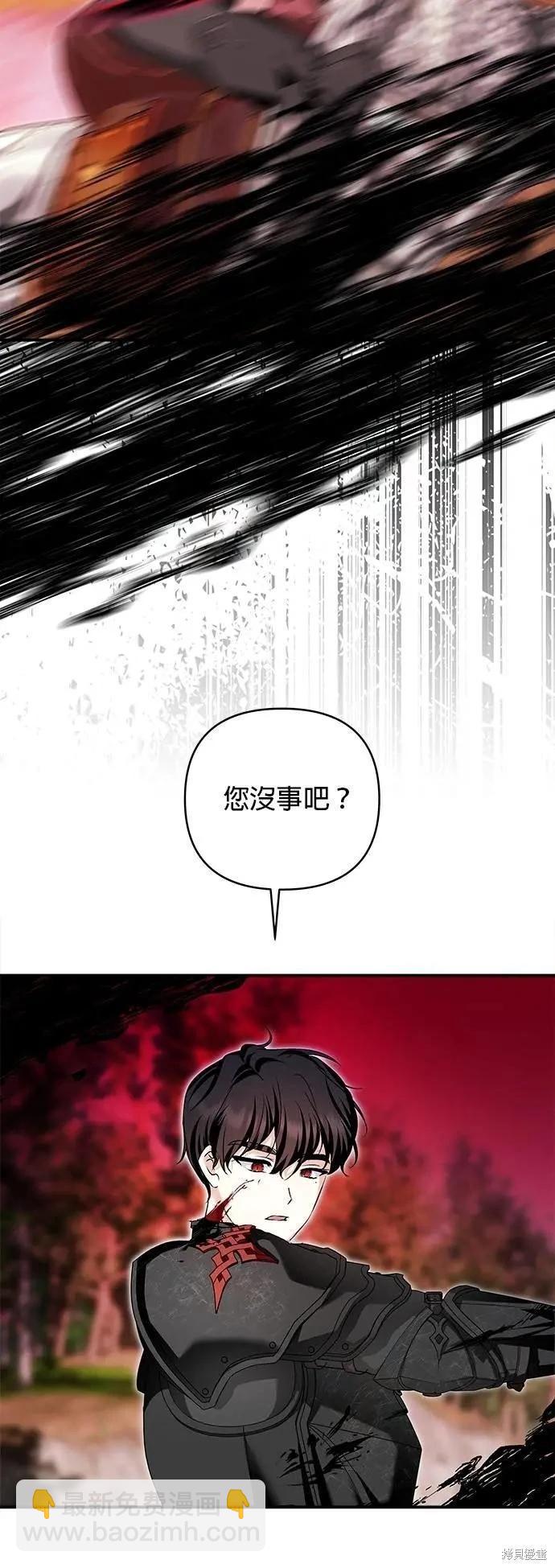 怪物公爵的女兒 - 第176話 - 7