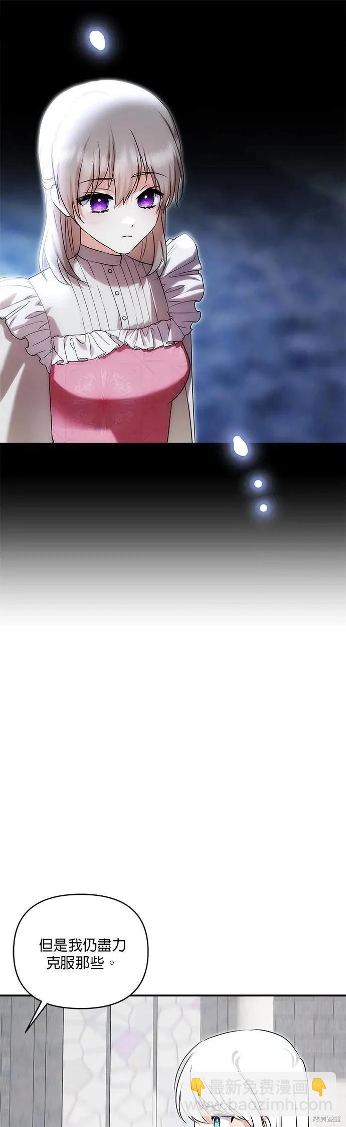 怪物公爵的女兒 - 第180話 - 2