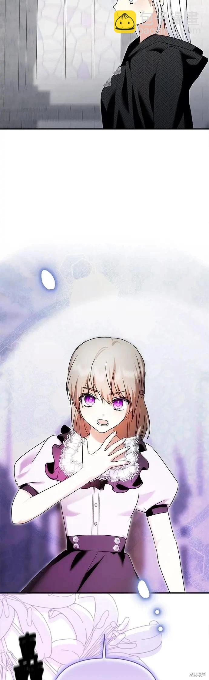 怪物公爵的女兒 - 第180話 - 3
