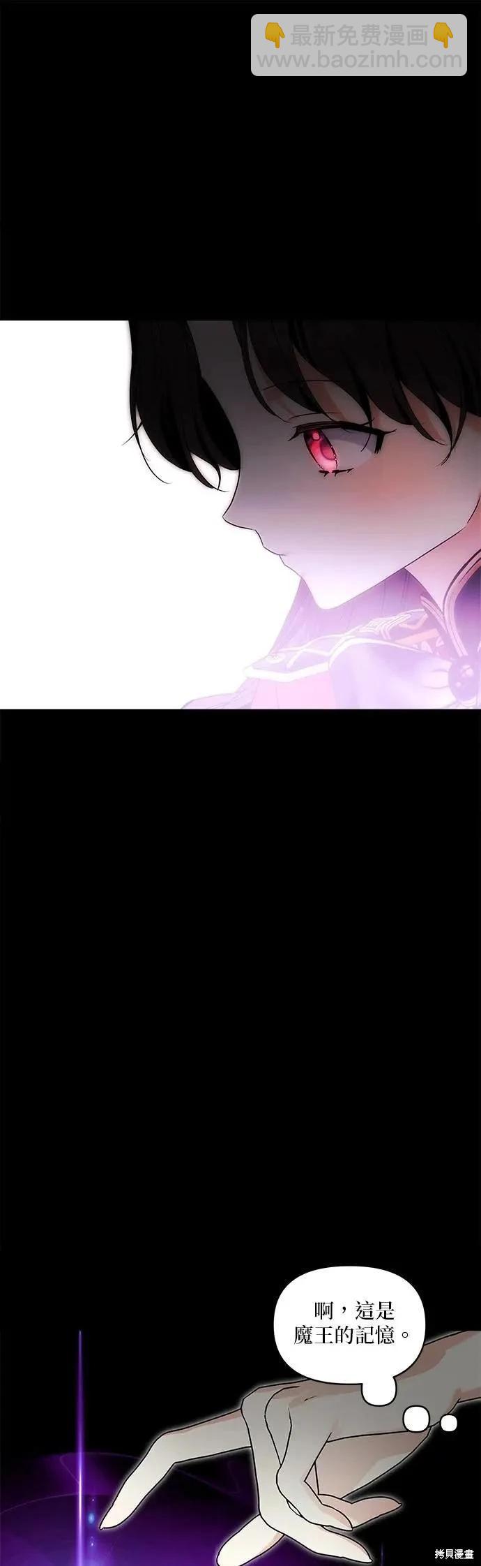 怪物公爵的女兒 - 第180話 - 6