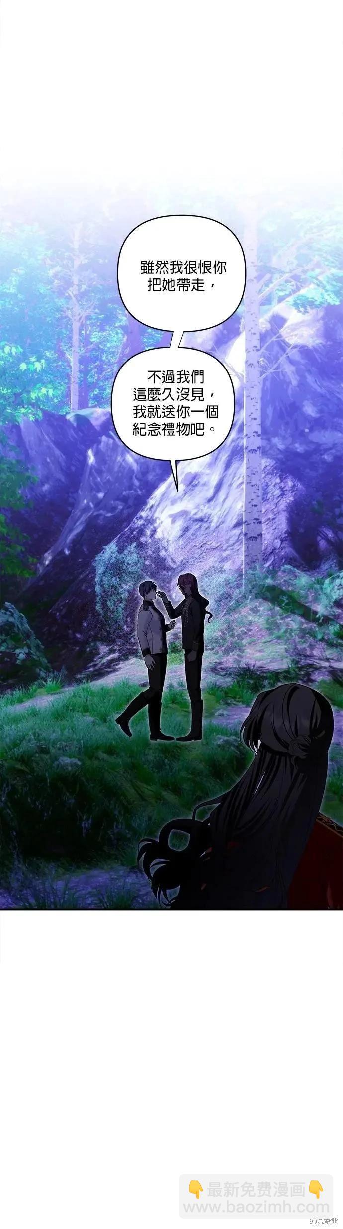 怪物公爵的女兒 - 第180話 - 4