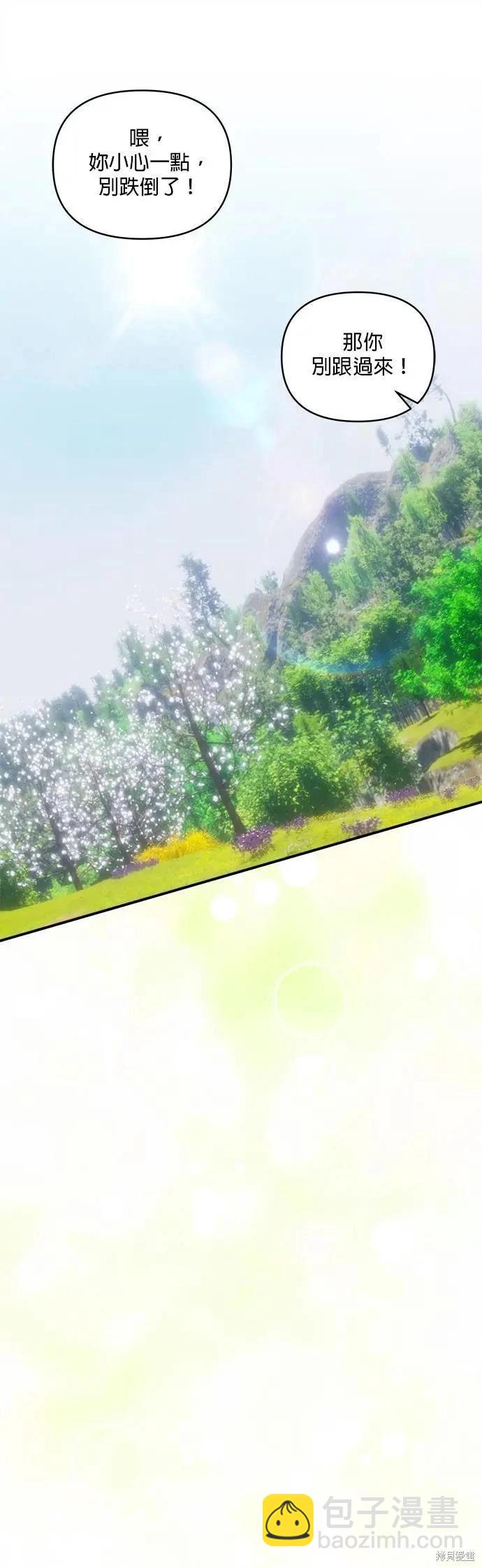 怪物公爵的女兒 - 第182話 - 3