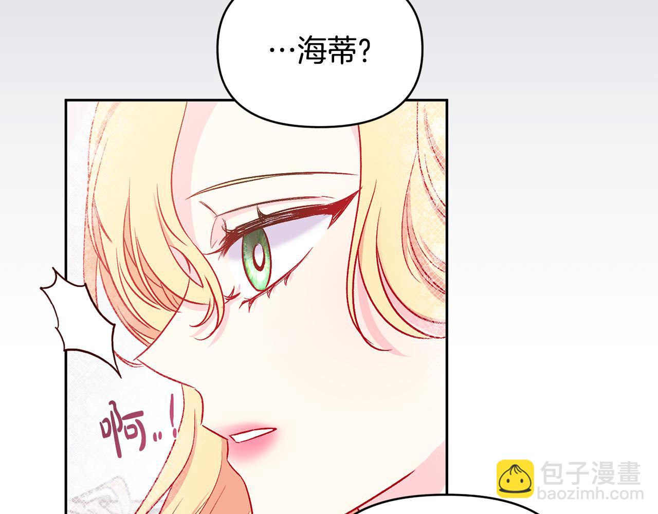 序章 亲吻(1/2)-第1话