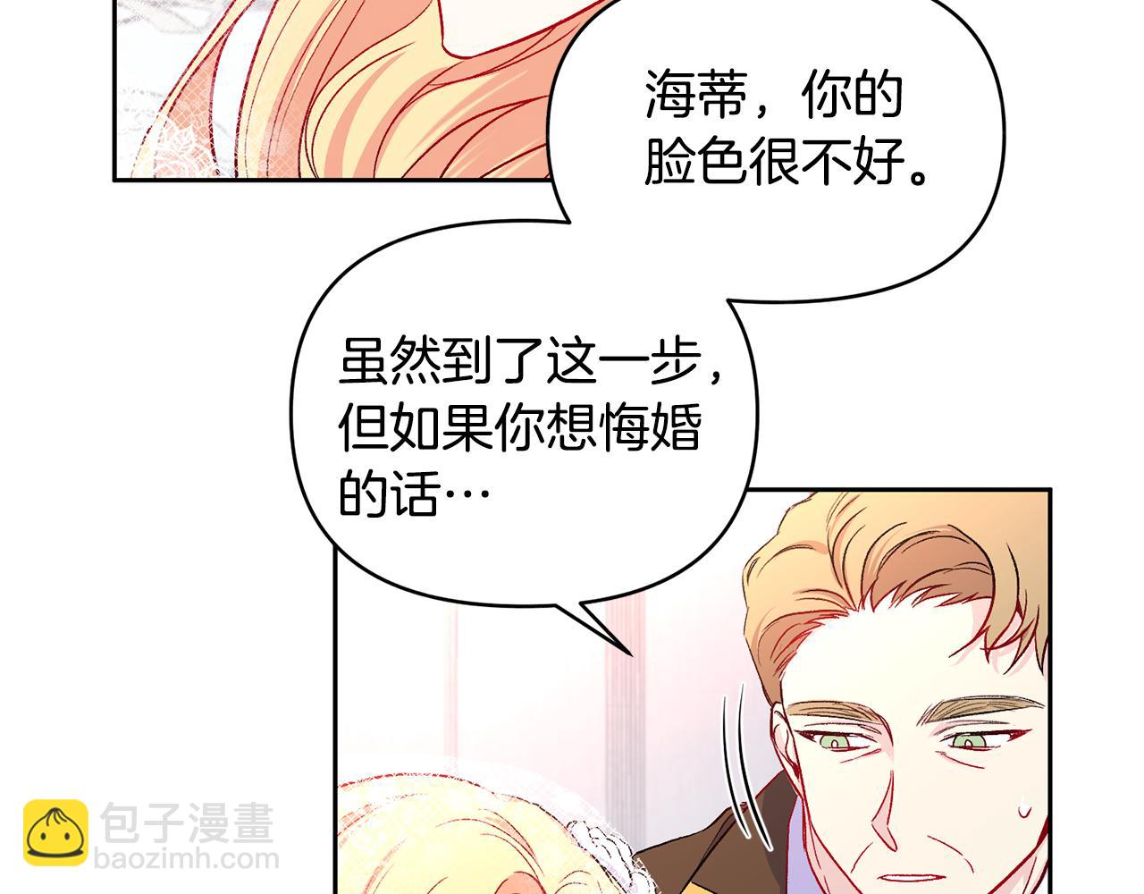 序章 亲吻(1/2)-第1话